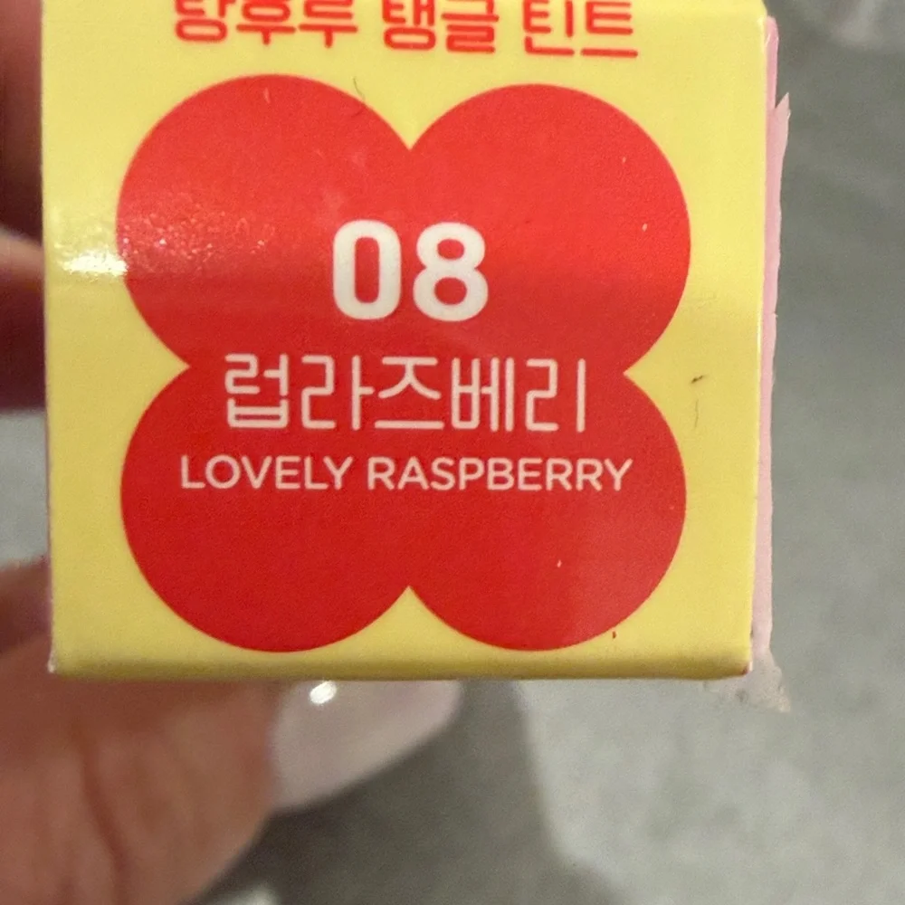Colorgram Fruity Glass Tint Lovely Raspberry (08) - Picture 3 of 4